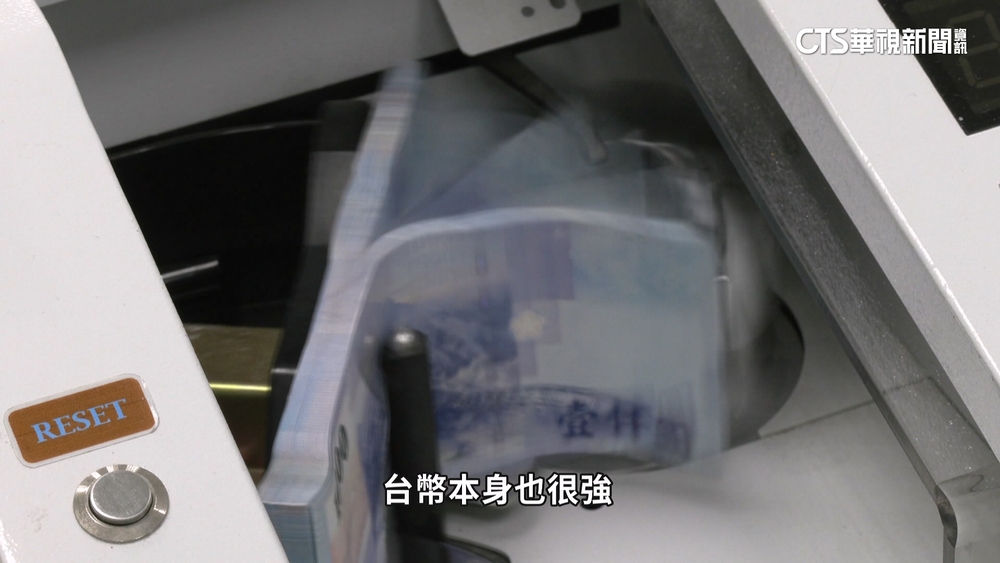 強勢！　台幣升破29關卡　「三年來首見」28字頭