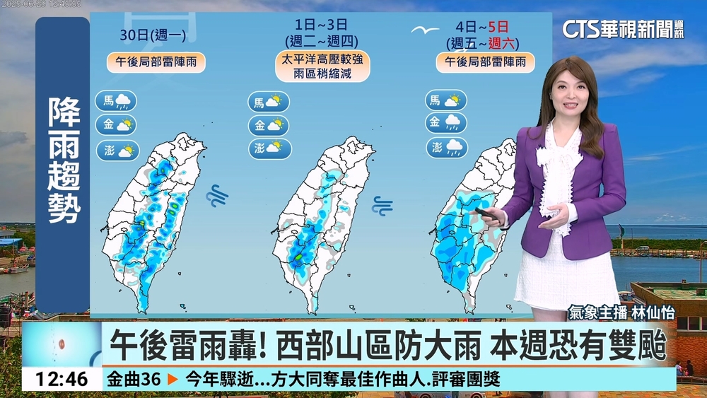 午後雷雨轟！　西部山區防大雨 本週恐有雙颱