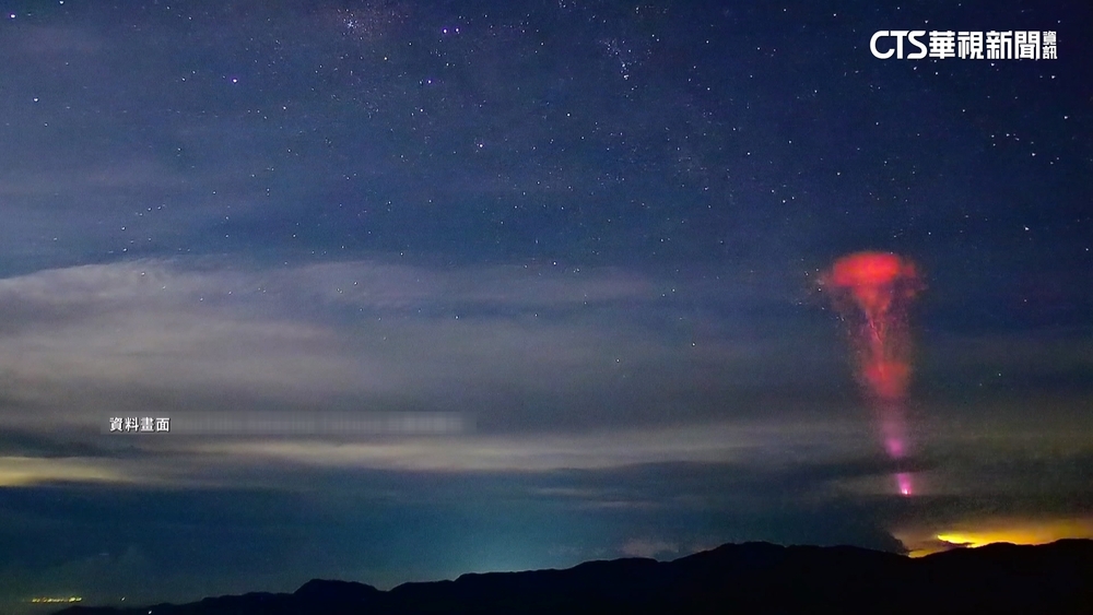 台東驚見「紅色精靈」　專家：罕見大規模放電現象