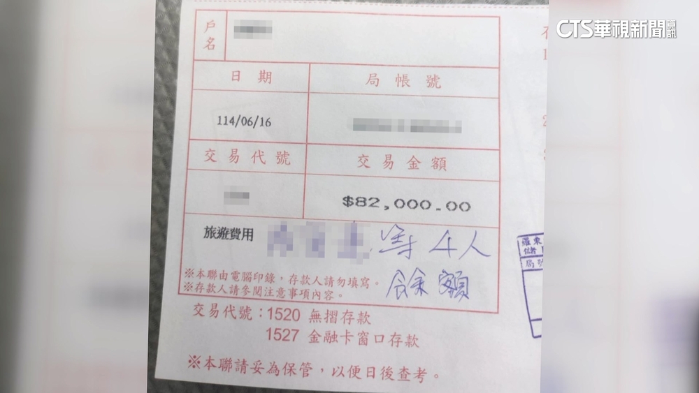 傻眼！　長輩跟團當日「出不了國」　控領隊說法反覆