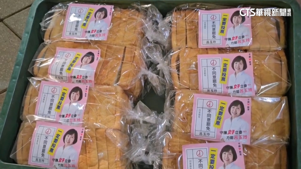 發吐司.米粉反罷遭綠酸「財大氣粗」　呂玉玲暫無回應