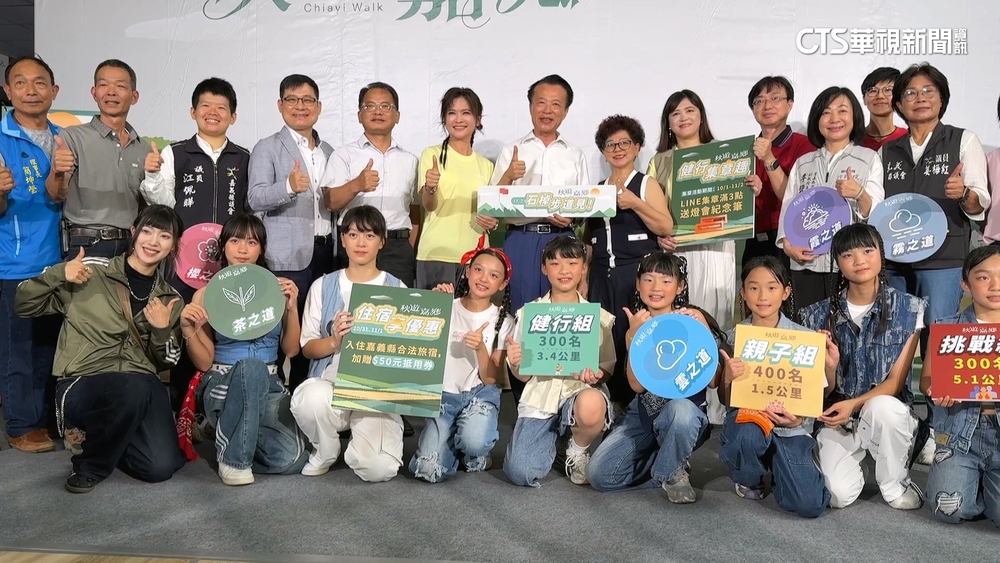 2025「嘉遊好步道秋遊嘉鄉」健行活動　開放報名