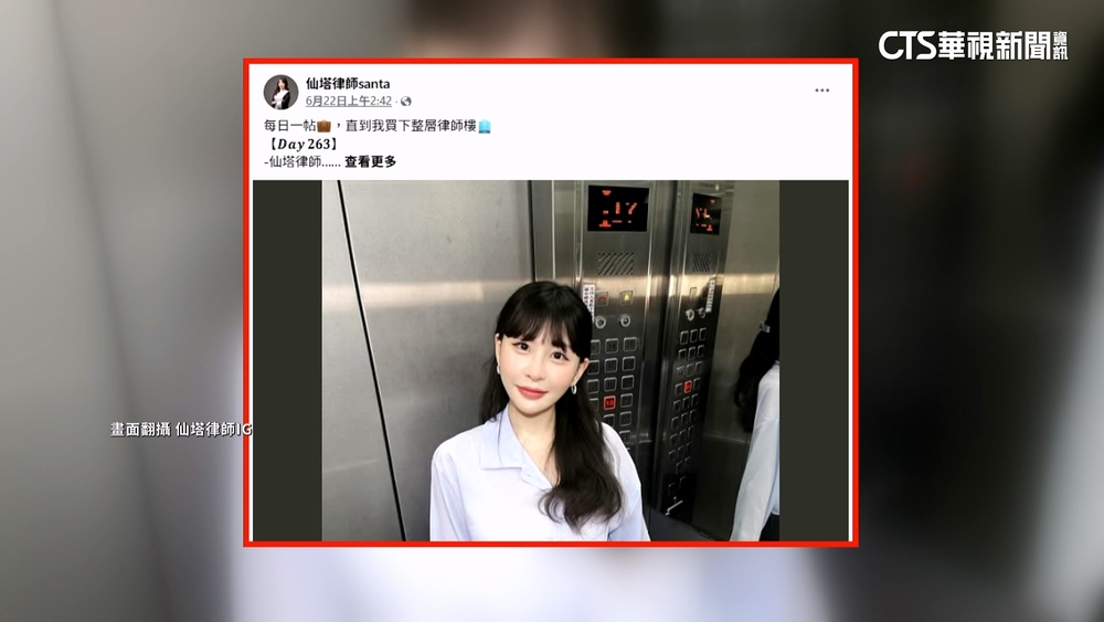 網紅「仙塔律師」IG擁22萬粉！　涉助詐騙集團形象翻車