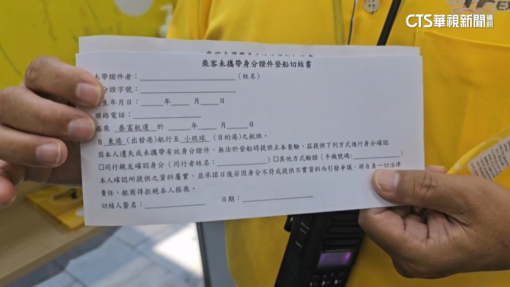 7/1新制上路！　東琉線實名制.小琉球增3保育措施