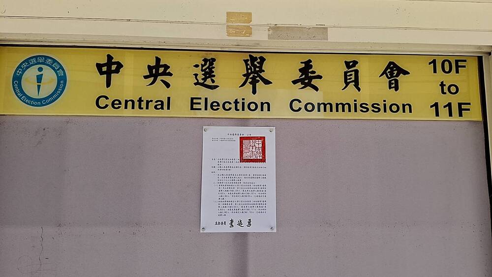 中選會宣告馬文君、游顥罷免案成立　8/23舉行投票