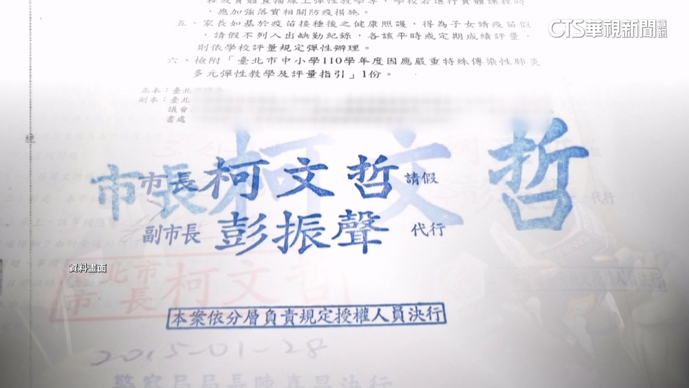 「彭蓋甲章柯上銬！」陳佩琪遭質疑甩鍋　許甫：斷章取義