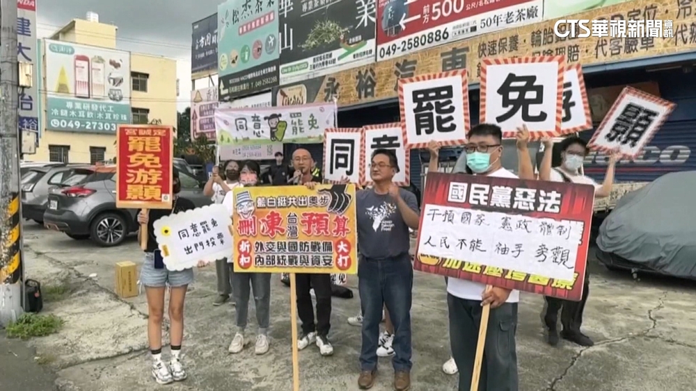 南投藍委罷免成案8/23投票　藍營備戰　罷團：體現民意