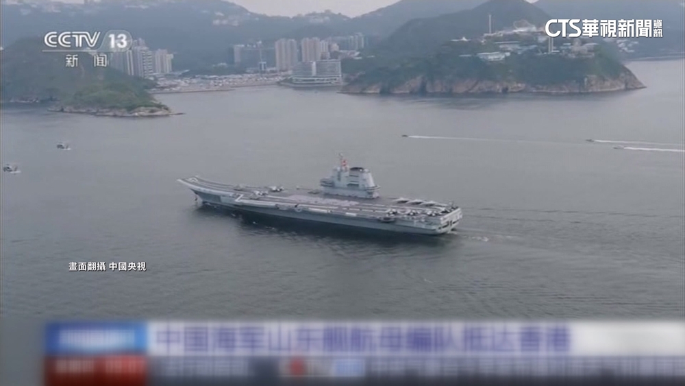 中國首艘國產航空母艦「山東艦」　到訪香港5天
