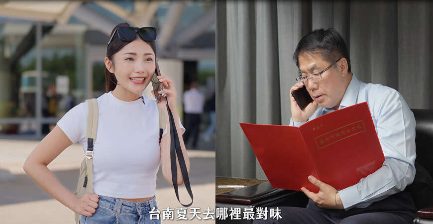 「台南主題月」啟動！　黃偉哲、楊淨宇拍形象片共邀民眾一起「夏趴」