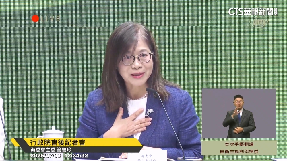 盼支持1500億預算　管碧玲哽咽：國家要守護海巡