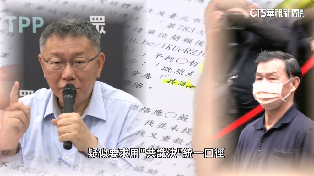 彭振聲喪妻後是否翻供？　揭起訴書「柯曾要彭負責」