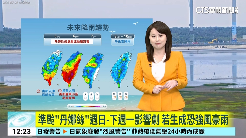 準颱「丹娜絲」最快今深夜生成！　估明天清晨-上午海警