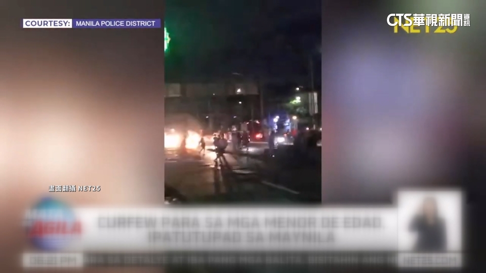 憂兒童深夜遊蕩犯法　菲律賓首都實施「未成年宵禁」
