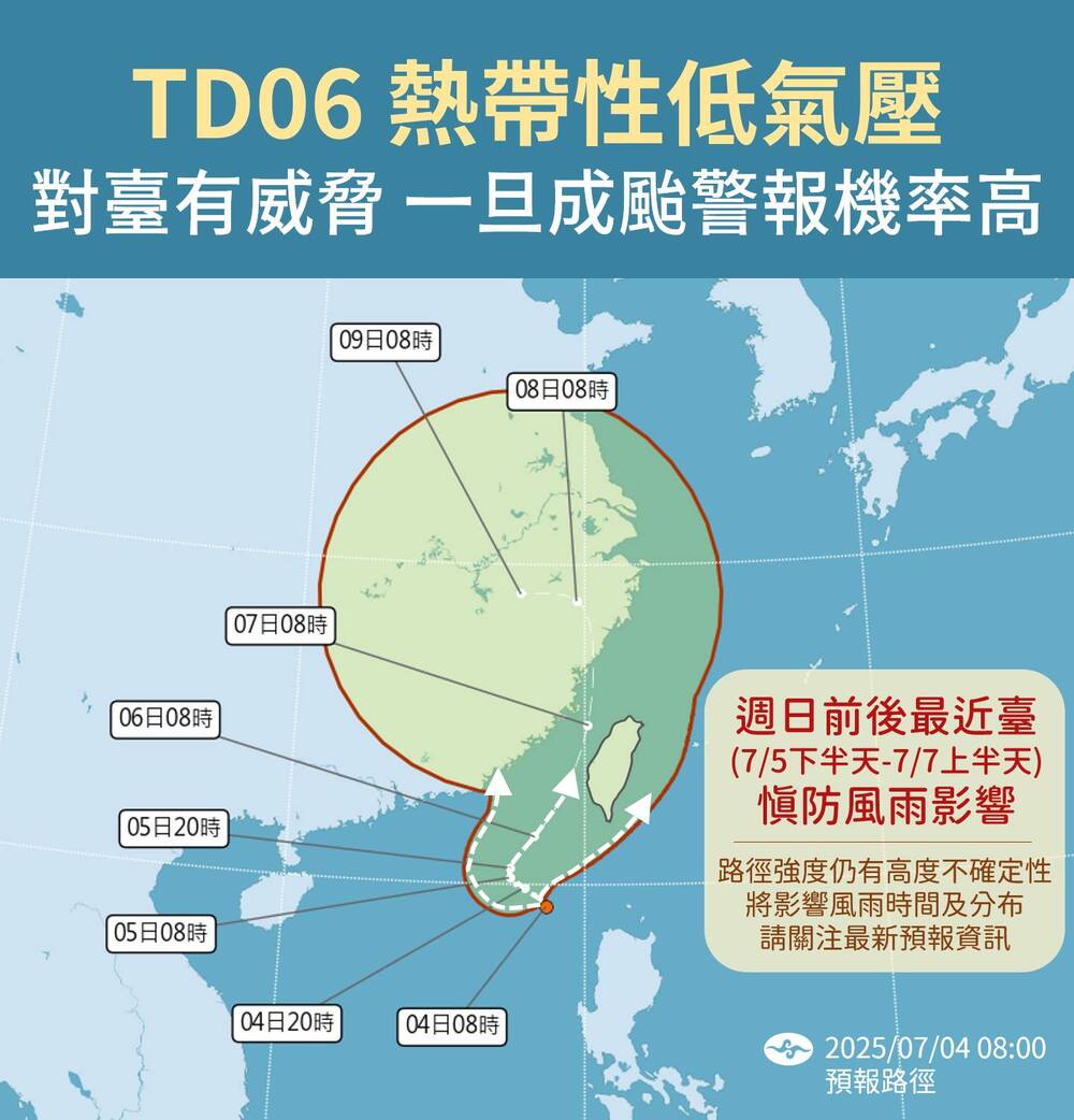 TD06對台有威脅！　氣象署1圖示警：一旦成颱警報機率高
