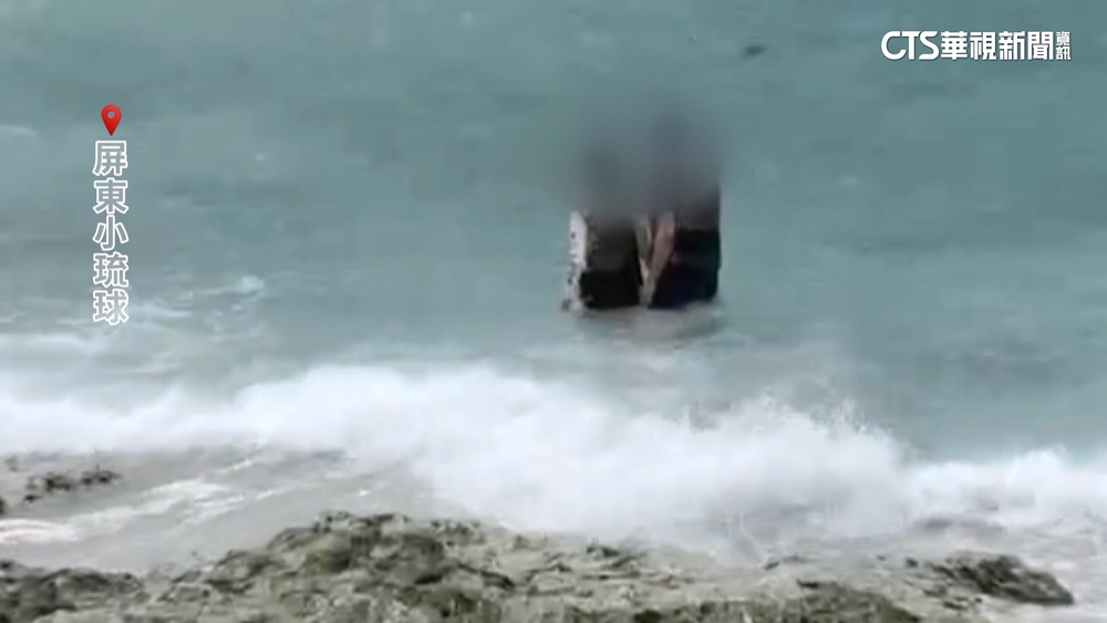 小琉球浪高2公尺！　家長帶小孩「踏浪」　海巡急勸離