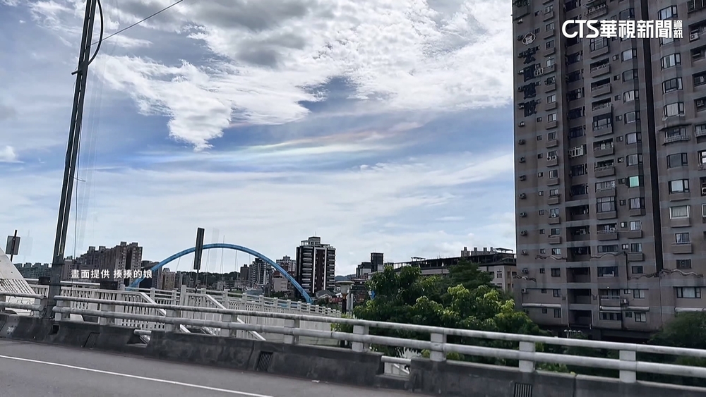 颱風前夕汐止出現罕見「彩虹雲」　宛如七彩羽毛民眾搶拍