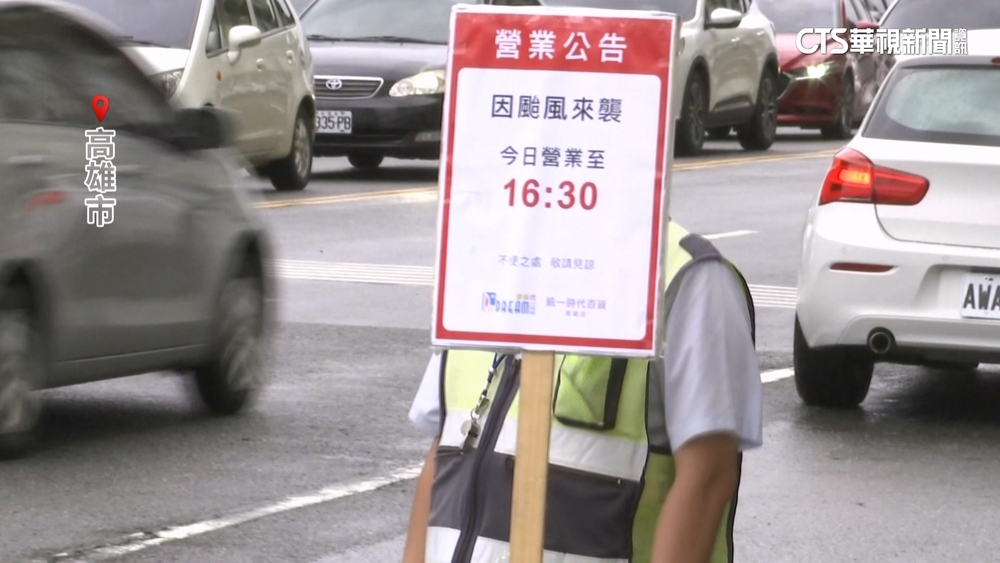 風雨漸增！高雄音樂節喊卡　百貨提早休館現車潮