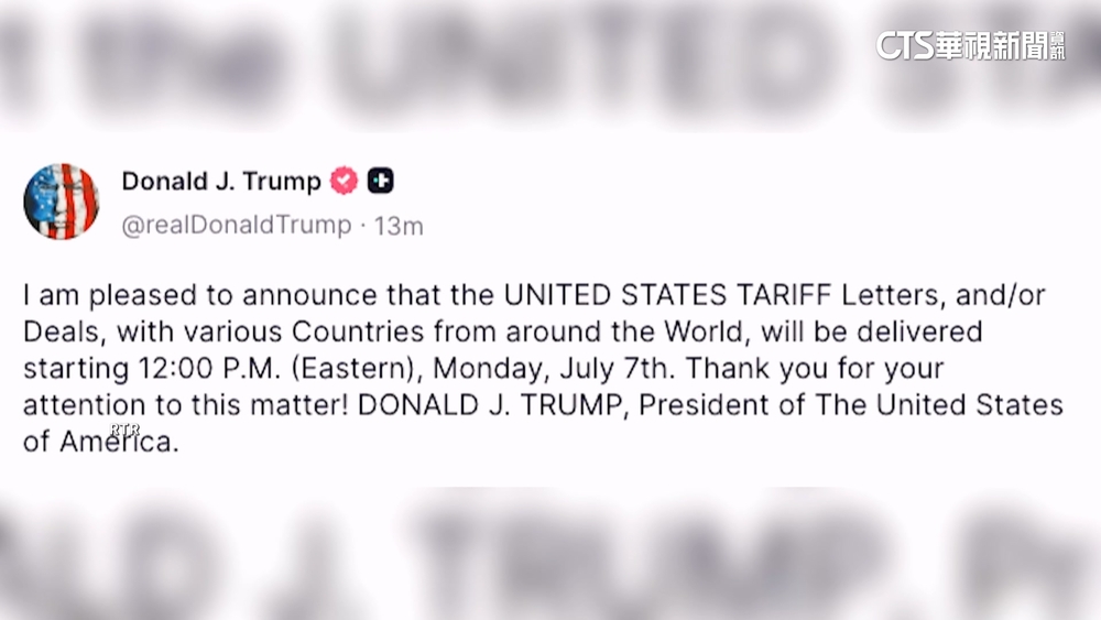 川普7日寄關稅通知　嗆金磚盟友加徵10%