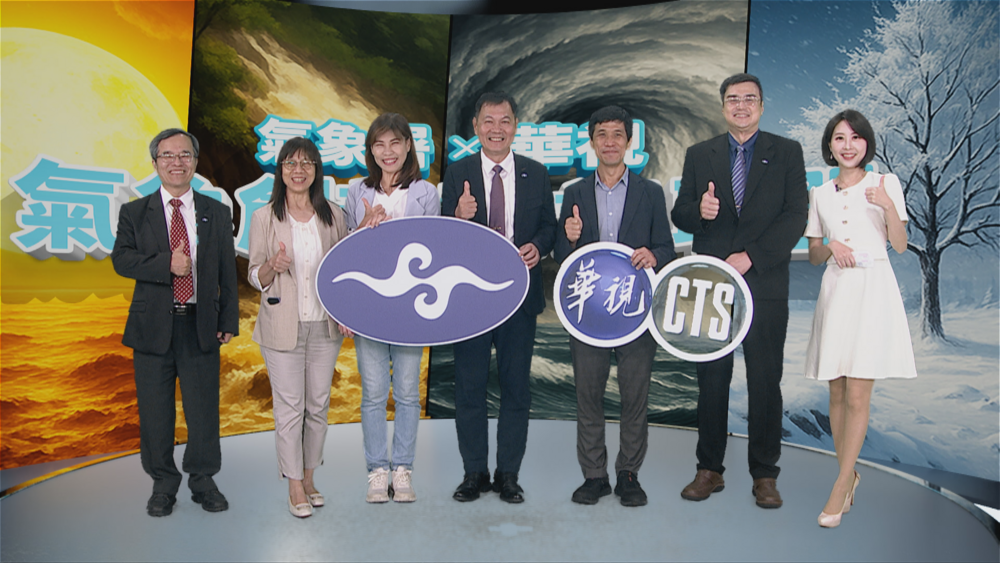 颱風丹娜絲逼近臺灣 華視x氣象署成立氣象創新資訊聯盟