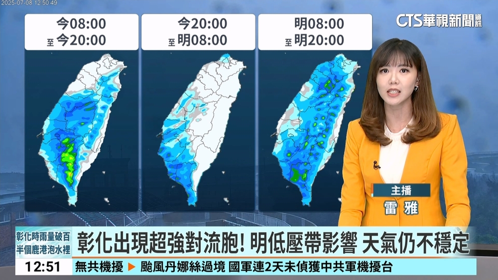 彰化出現超強對流胞！　明低壓帶影響　天氣仍不穩定