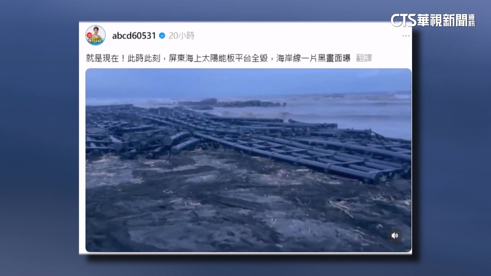 羅廷瑋控「太陽能板平台」全毀　綠駁：實驗浮台非發電設施