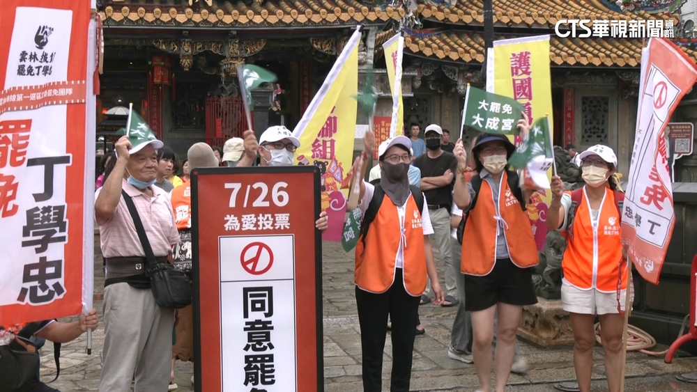 罷團朝天宮出發掃街　藍白合體各地造勢反罷