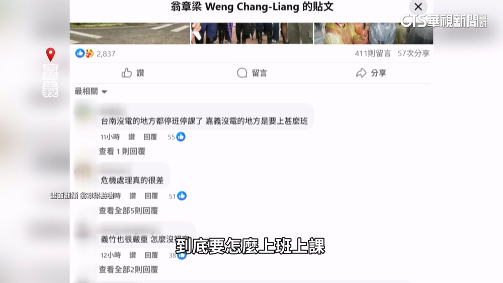 風雨釀災！　放不放假都被罵　「颱風政治學」上課中