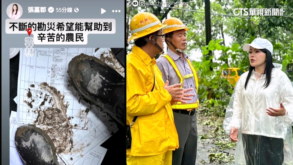 戴珍珠耳環.笑臉勘災？　張嘉郡限動貼雨鞋沾爛泥照