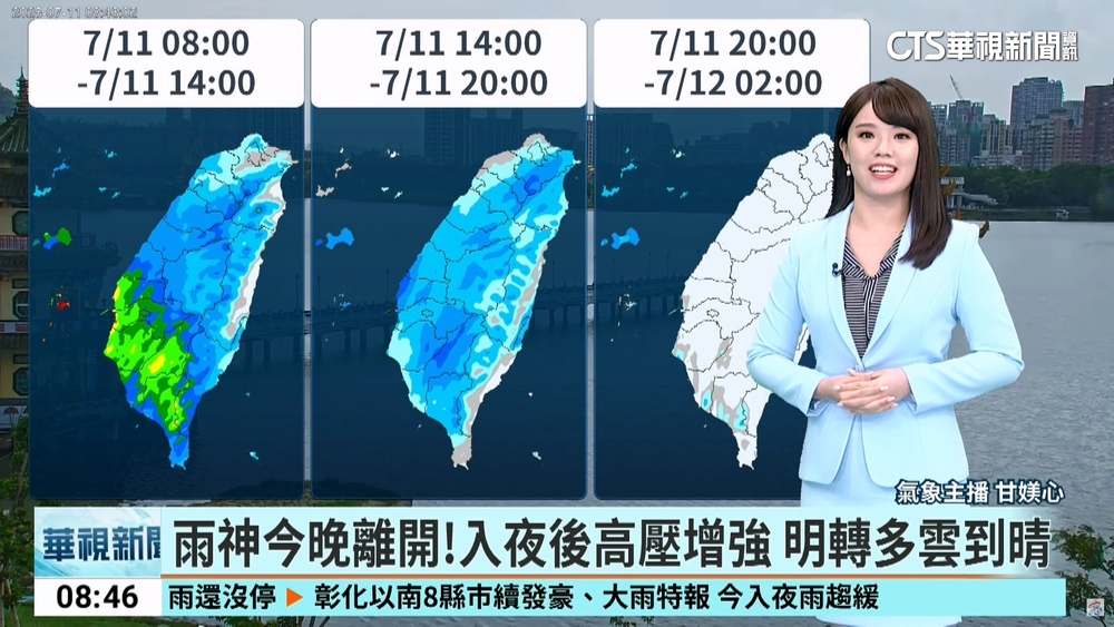 午前中南部仍須防範大雨或豪雨　晚起降雨緩和