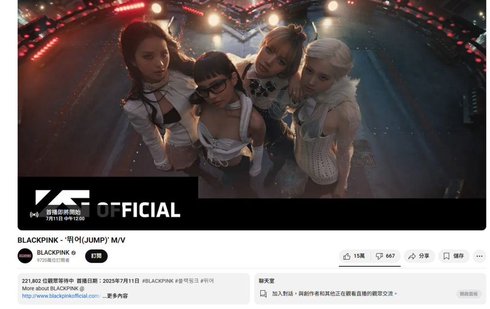 開播前 / 圖片翻攝自 BLACKPINK  YouTube