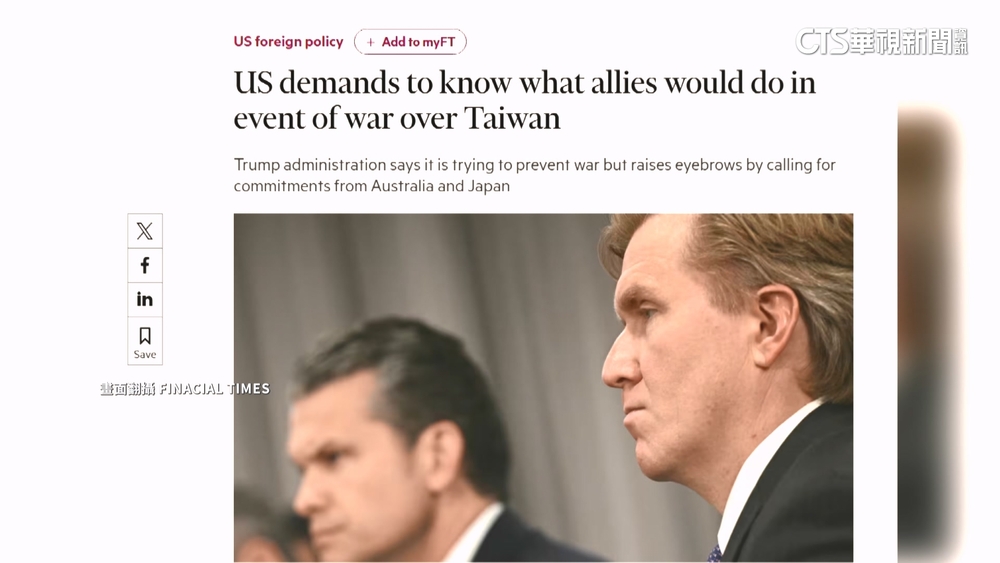 金融時報：五角大廈施壓日澳　表態台海戰爭角色