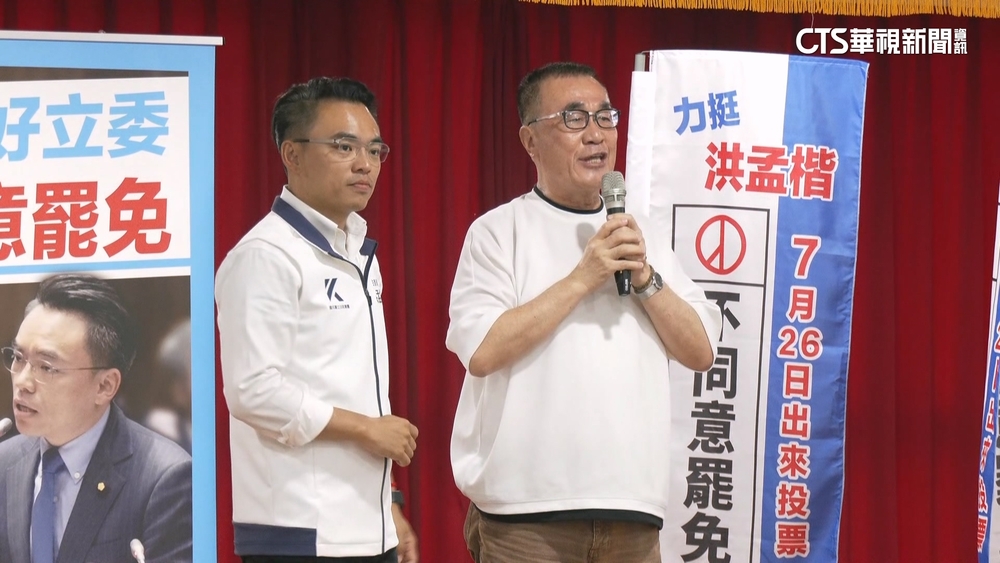 罷團淡水大遊行拚宣傳　洪孟楷1天3場說明會反罷