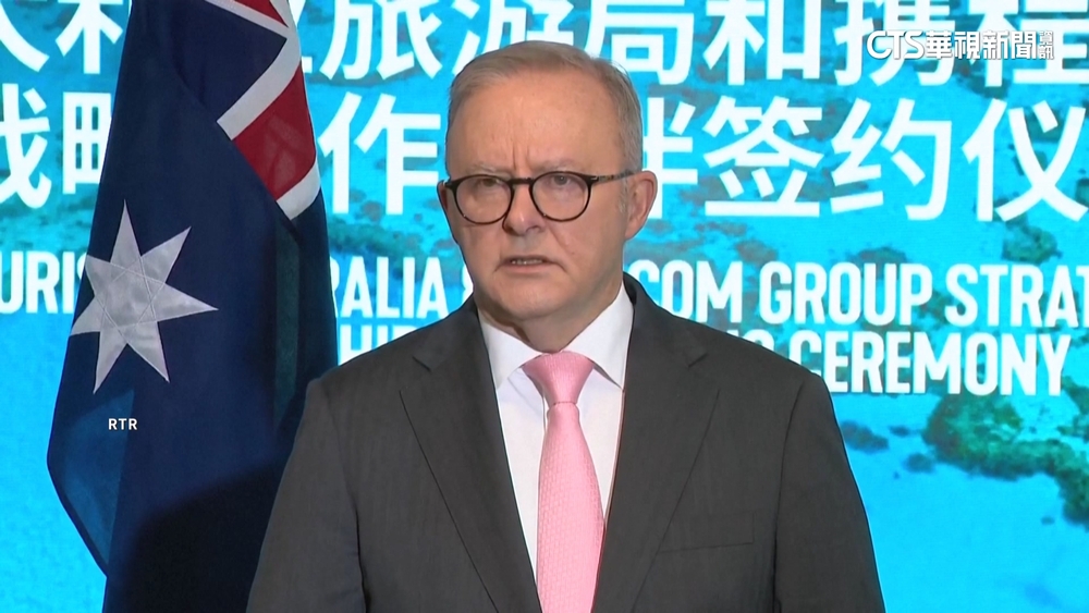 訪中答台灣問題　澳洲總理：支持維持現狀