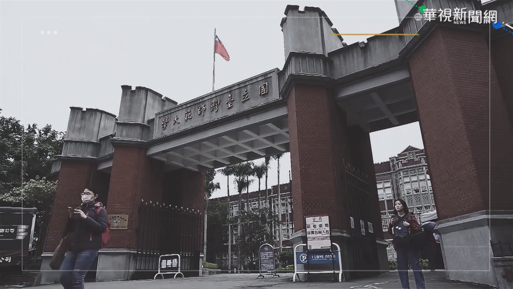 女足選手遭迫「連續14天抽血」換學分　台師大：解除教練職務、研究資料銷毀