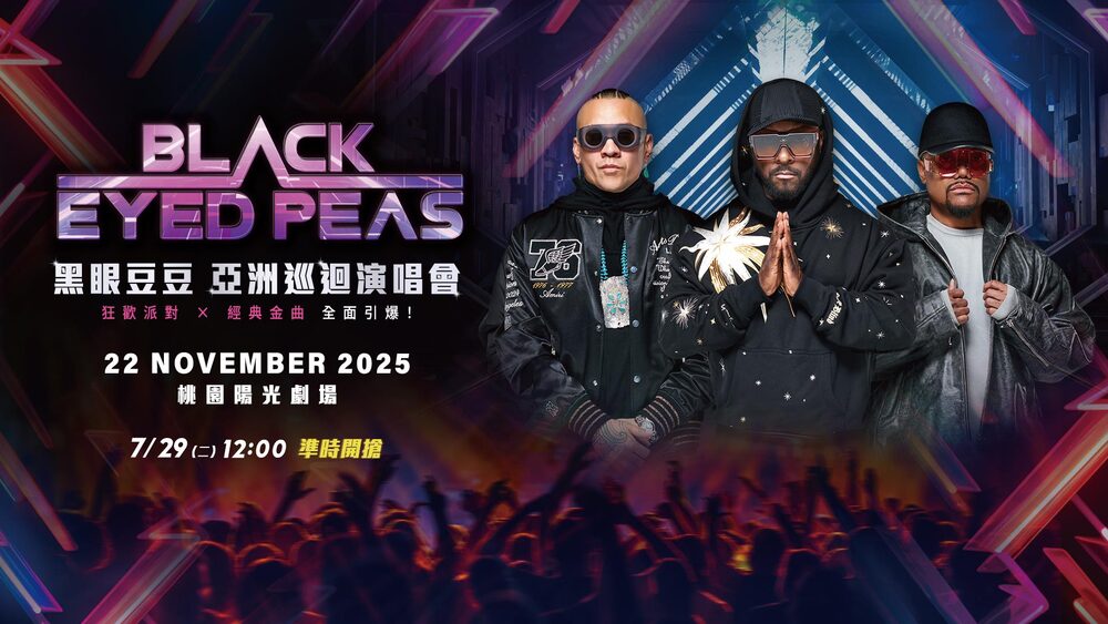 「黑眼豆豆」睽違20年來台開唱！11/22嗨翻桃園　售票資訊一次看