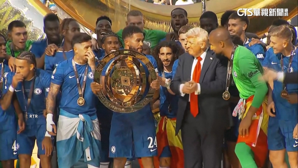 美首度主辦世俱盃　川普現身觀賽任頒獎大使