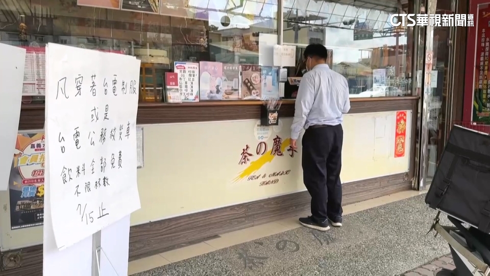 台電員工拚復電晚上9點吃飯　民眾掏2千請客.業者送飲料慰勞