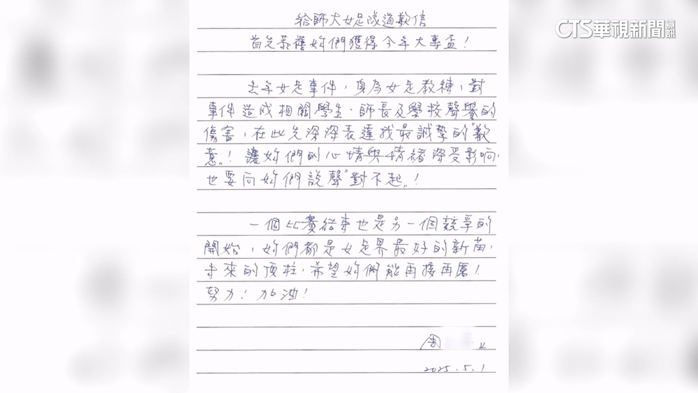 台師大女足控教練逼抽血換學分　台師大：解除職務.銷毀資料