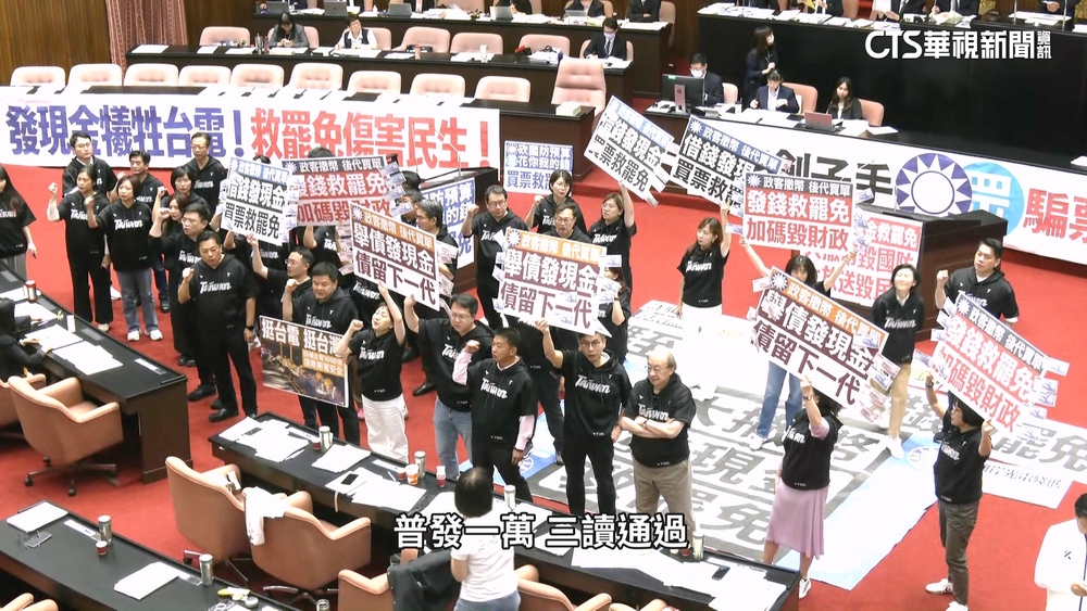 普發1萬引爭議！　藍認「法律案」　綠：屬於預算案