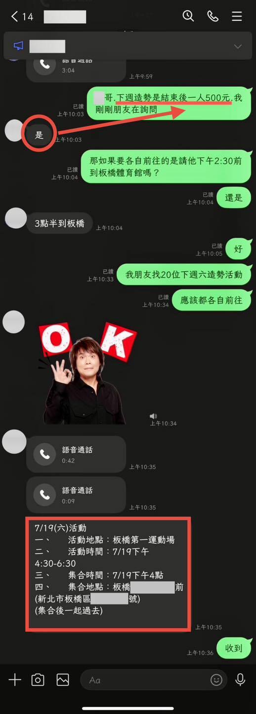 藍719反罷免遭控動員宮廟、陣頭「1人500元」　新北市黨部駁斥：子虛烏有