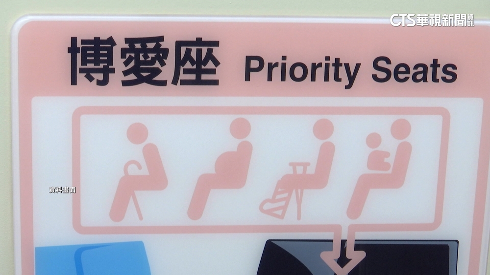 博愛座走入歷史！　立院三讀通過改為「優先席」