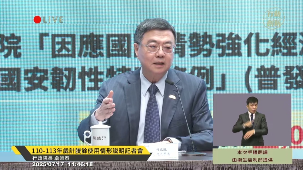 普發現金舉債1014億！　卓榮泰曝內心非常交戰：盼到立院說明