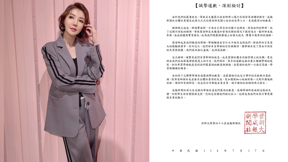 簡立喆回母校演講　到現場才告知「提早辦完、忘了通知」　世新成報新聞社道歉