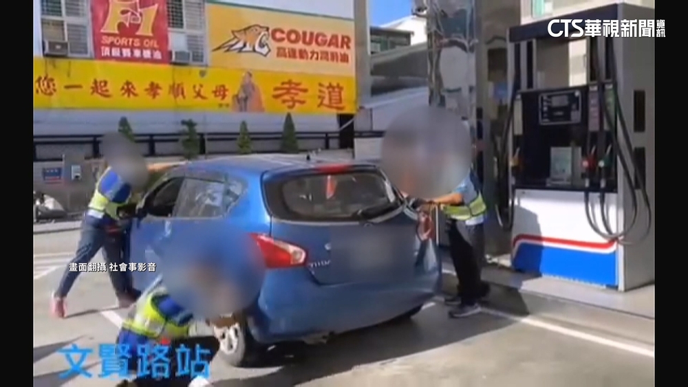 加油站太熱情！　員工列隊恭迎客人　小跑跟車旁引導