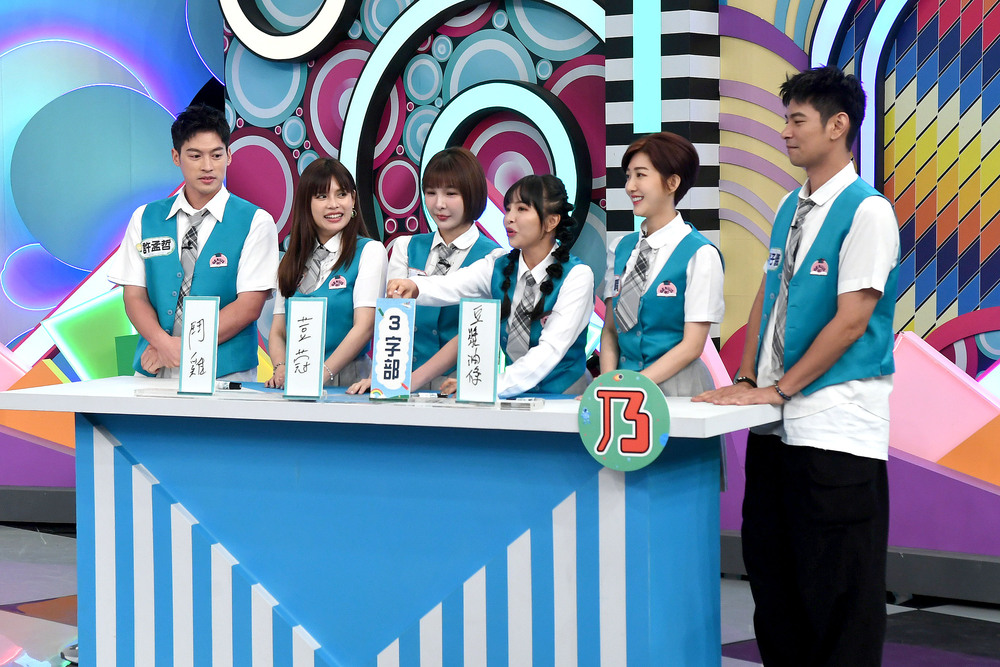 《天才衝衝衝》徐乃麟爆料許孟哲有老三 孫協志年紀不小要加油