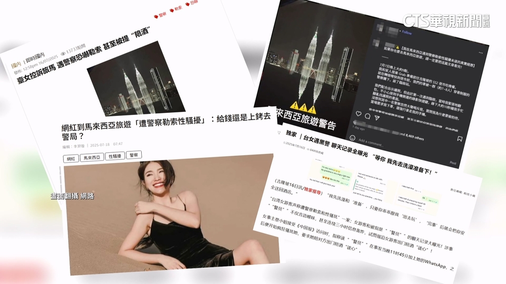馬國旅遊遇警勒索逼陪酒　台網紅嚇：短期不會再訪