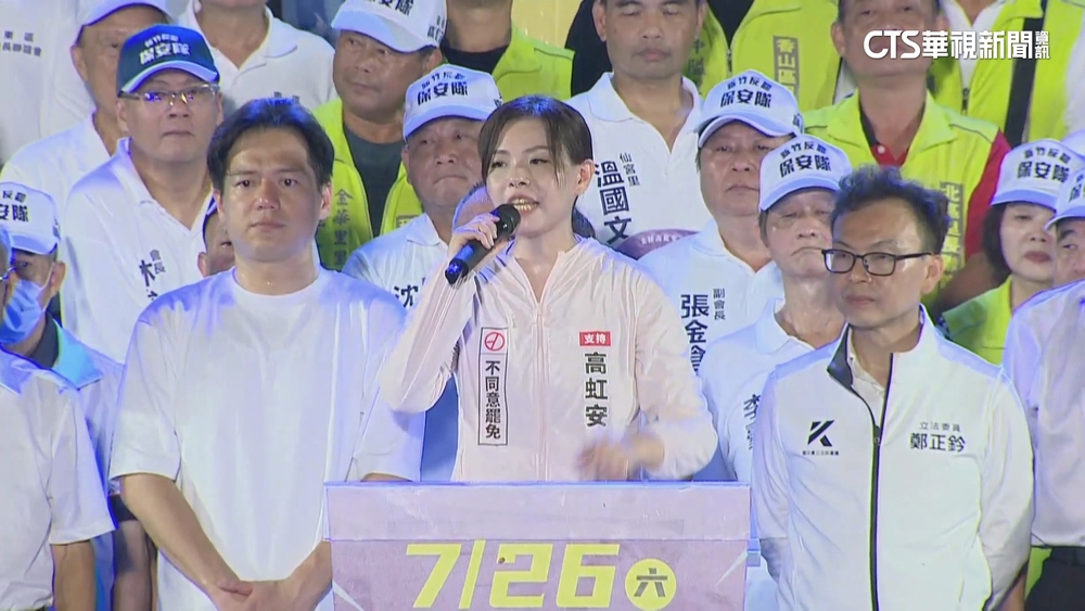 隔空拚場！「反共護台晚會」拉罷免氣勢　藍白新竹合體反罷