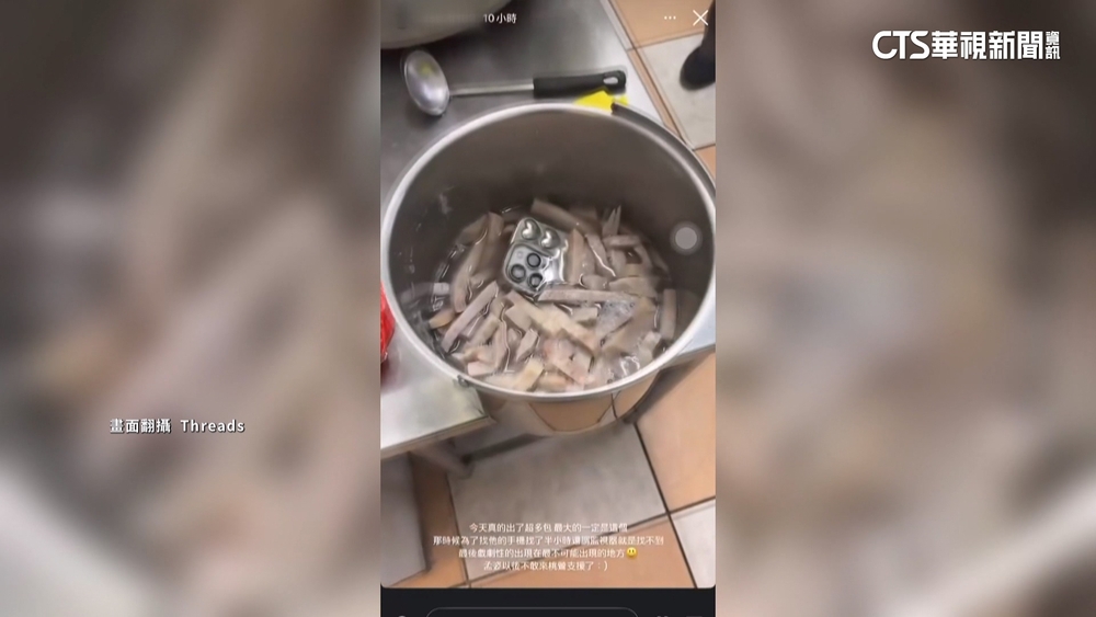 店員「手機掉芋頭鍋」拍片惹議　業者：未製成飲料.將嚴懲