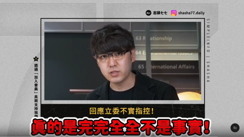 曾被王鴻薇指稱「親綠網紅」　志祺七七批「好大的官威」：7/26我會去投票