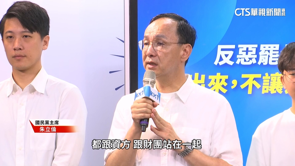 「流通教父」表態挺罷　朱立倫：綠與資方站一起